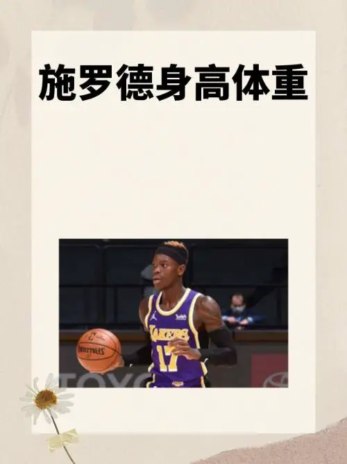 篮球训练详细计划一周表_2